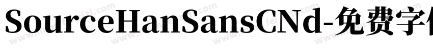 SourceHanSansCNd字体转换