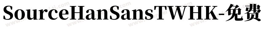 SourceHanSansTWHK字体转换