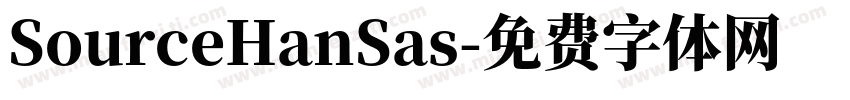 SourceHanSas字体转换