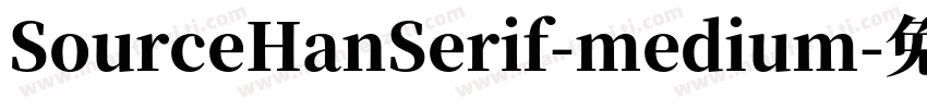 SourceHanSerif-medium字体转换