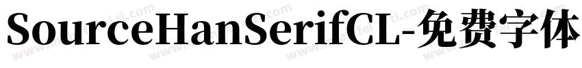 SourceHanSerifCL字体转换