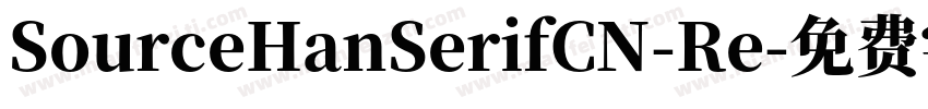SourceHanSerifCN-Re字体转换