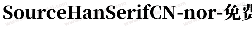 SourceHanSerifCN-nor字体转换