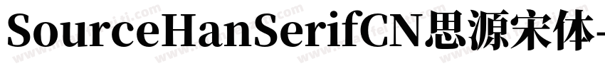 SourceHanSerifCN思源宋体字体转换