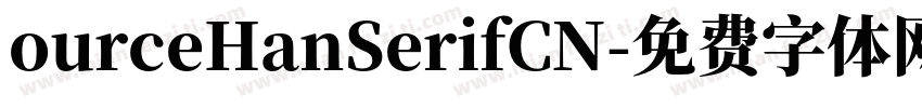 ourceHanSerifCN字体转换