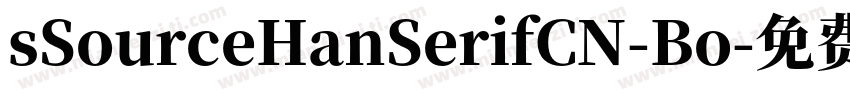sSourceHanSerifCN-Bo字体转换
