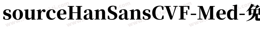 sourceHanSansCVF-Med字体转换