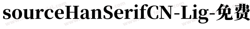 sourceHanSerifCN-Lig字体转换