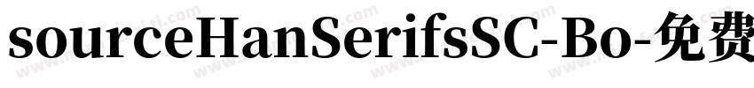 sourceHanSerifsSC-Bo字体转换