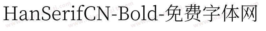 HanSerifCN-Bold字体转换