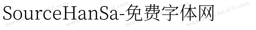SourceHanSa字体转换
