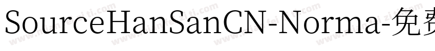 SourceHanSanCN-Norma字体转换