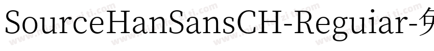 SourceHanSansCH-Reguiar字体转换