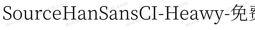 SourceHanSansCI-Heawy字体转换