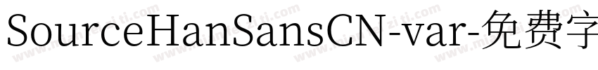 SourceHanSansCN-var字体转换