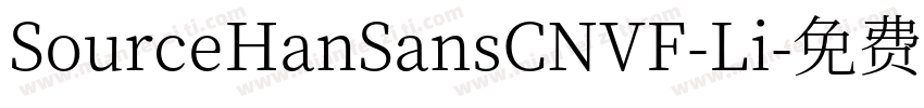 SourceHanSansCNVF-Li字体转换
