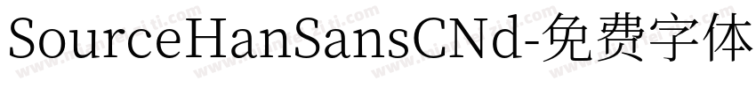SourceHanSansCNd字体转换
