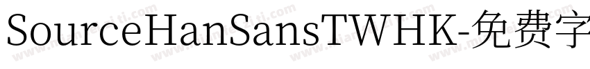 SourceHanSansTWHK字体转换