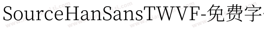 SourceHanSansTWVF字体转换
