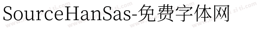 SourceHanSas字体转换
