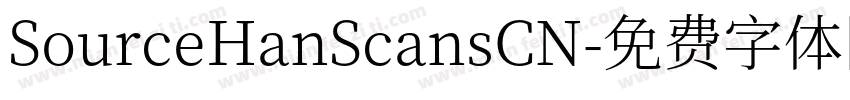 SourceHanScansCN字体转换