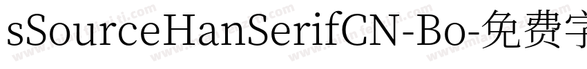 sSourceHanSerifCN-Bo字体转换