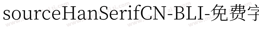 sourceHanSerifCN-BLI字体转换