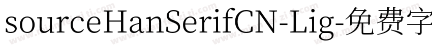 sourceHanSerifCN-Lig字体转换