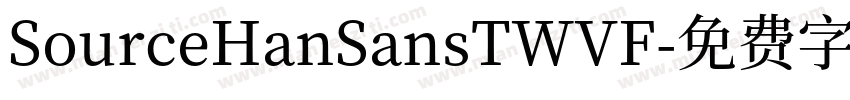 SourceHanSansTWVF字体转换