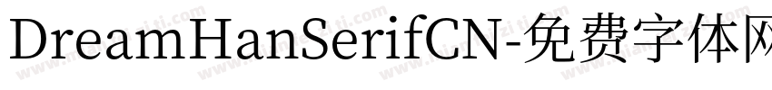 DreamHanSerifCN字体转换