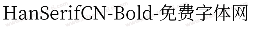 HanSerifCN-Bold字体转换