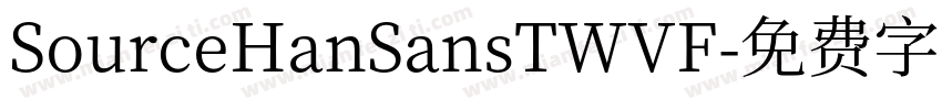 SourceHanSansTWVF字体转换