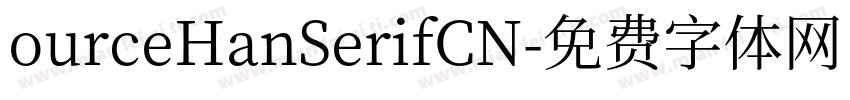 ourceHanSerifCN字体转换