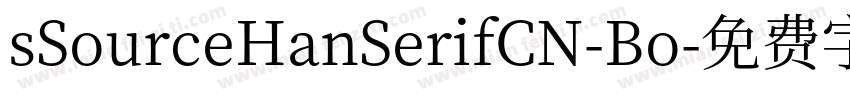 sSourceHanSerifCN-Bo字体转换
