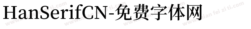 HanSerifCN字体转换