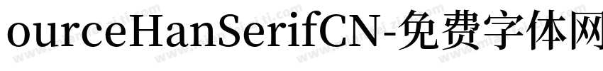 ourceHanSerifCN字体转换