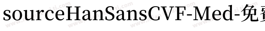 sourceHanSansCVF-Med字体转换