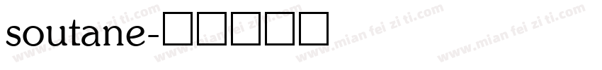 soutane字体转换
