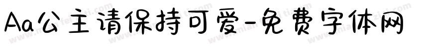Aa公主请保持可爱字体转换