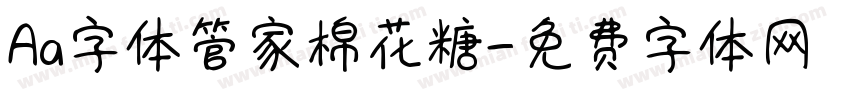 Aa字体管家棉花糖字体转换