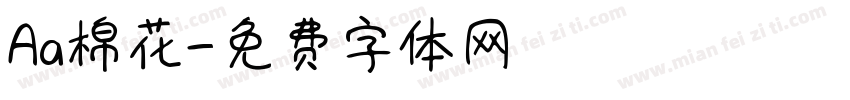 Aa棉花字体转换