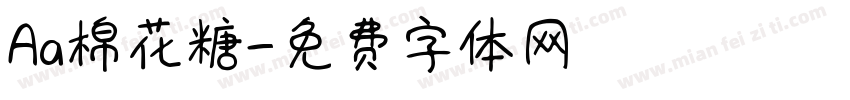 Aa棉花糖字体转换