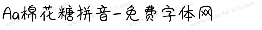 Aa棉花糖拼音字体转换