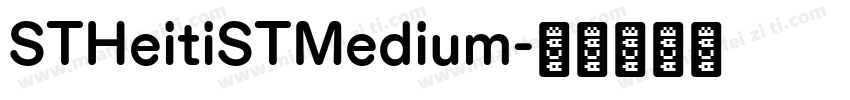 STHeitiSTMedium字体转换