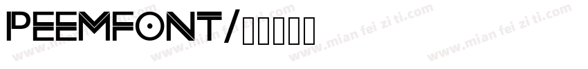 Peemfont字体转换