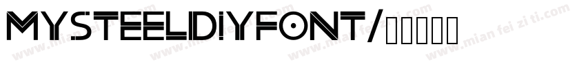mysteeldiyfont字体转换