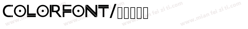 colorfont字体转换