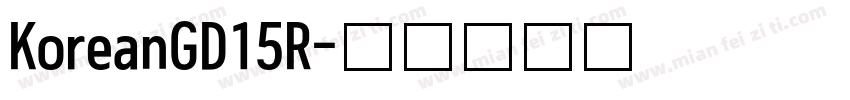 KoreanGD15R字体转换