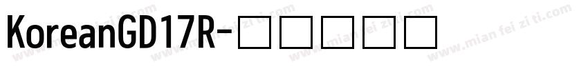 KoreanGD17R字体转换