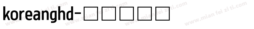 koreanghd字体转换